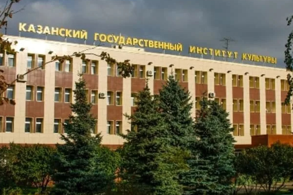 афиша Казанский государственный институт культуры, ул. Оренбургский тракт, д. 3