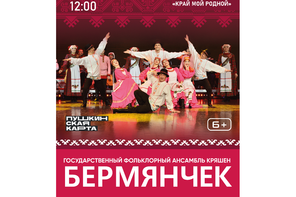 Концерт "Край мой родной"