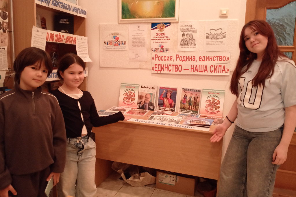 Литературно-тематический вечер «Наше будущее в единстве»