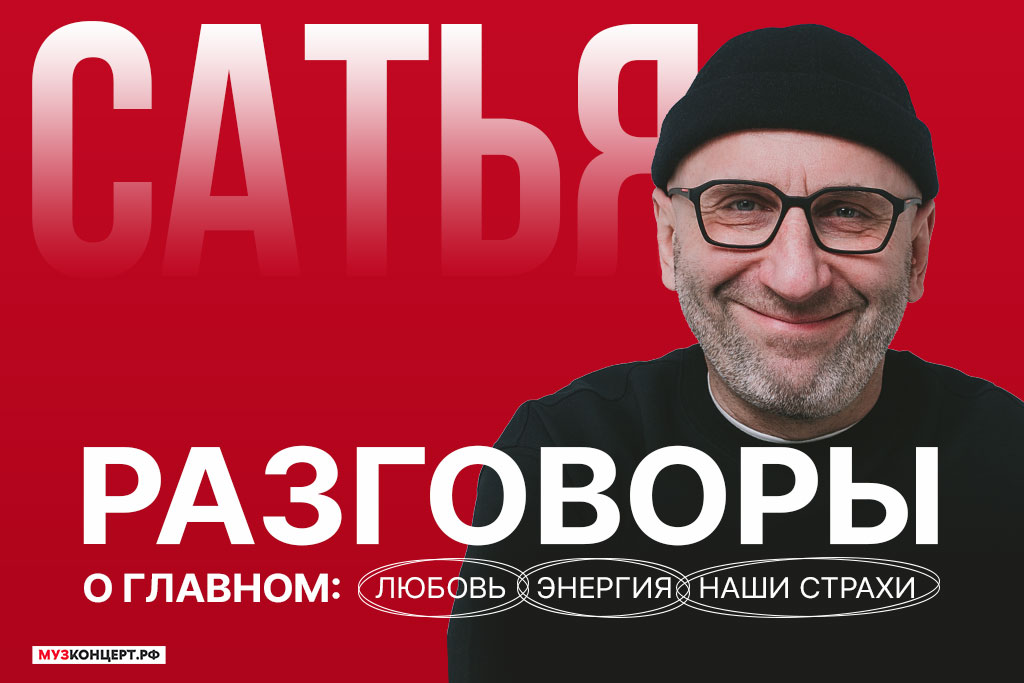 САТЬЯ