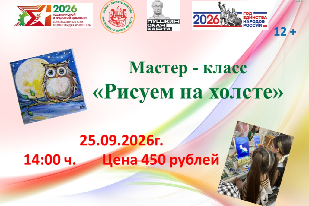 Рисуем на холсте