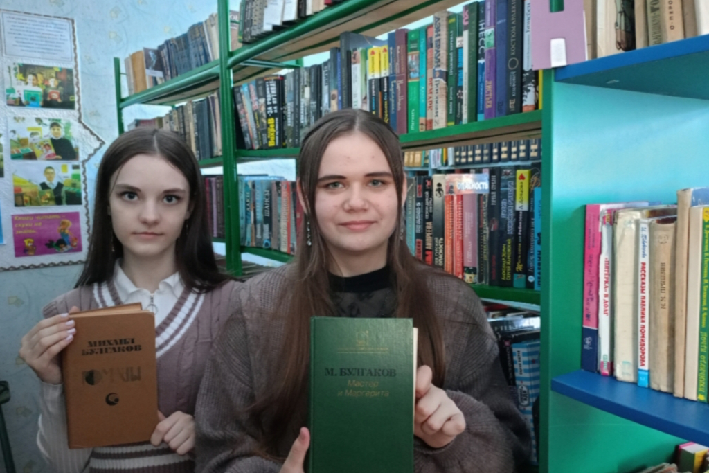 "Художественный мир Булгакова"