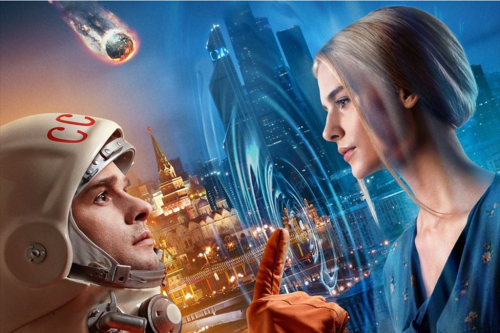 Человек ниоткуда