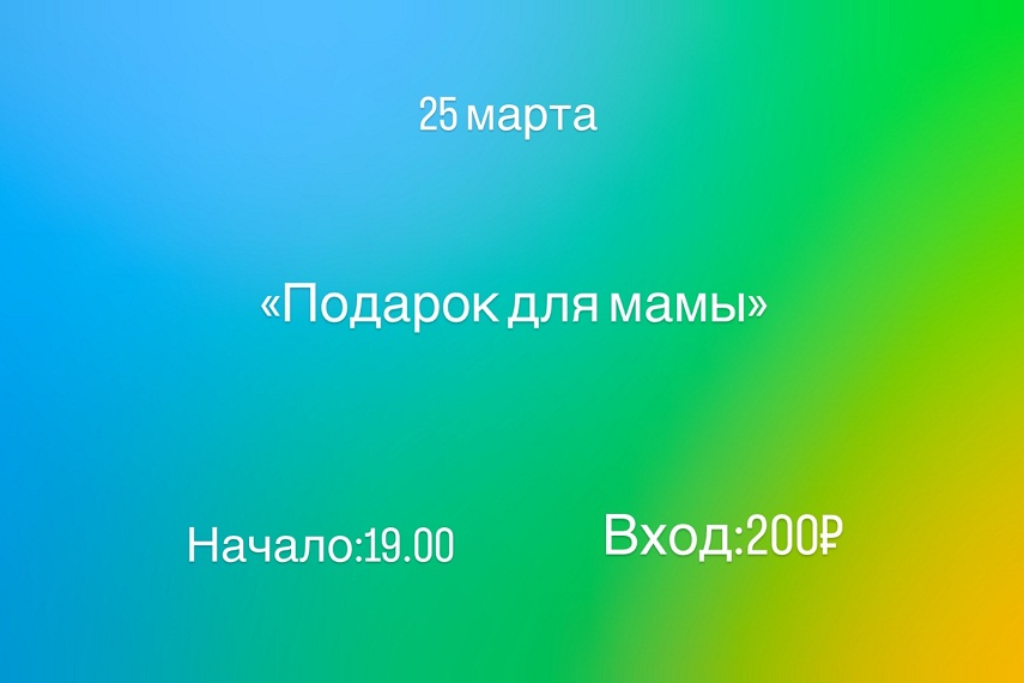 Мастер- класс