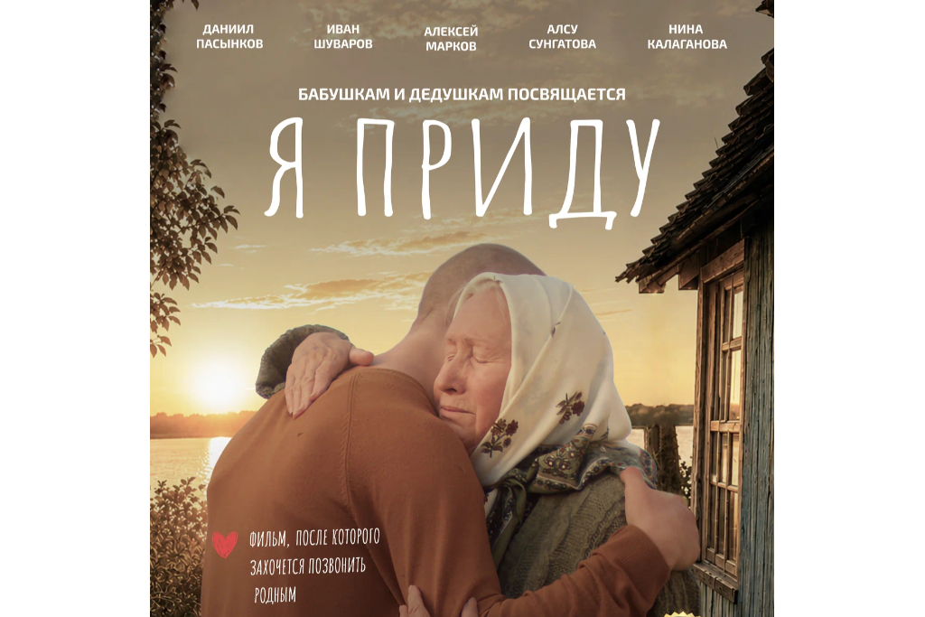 Я приду