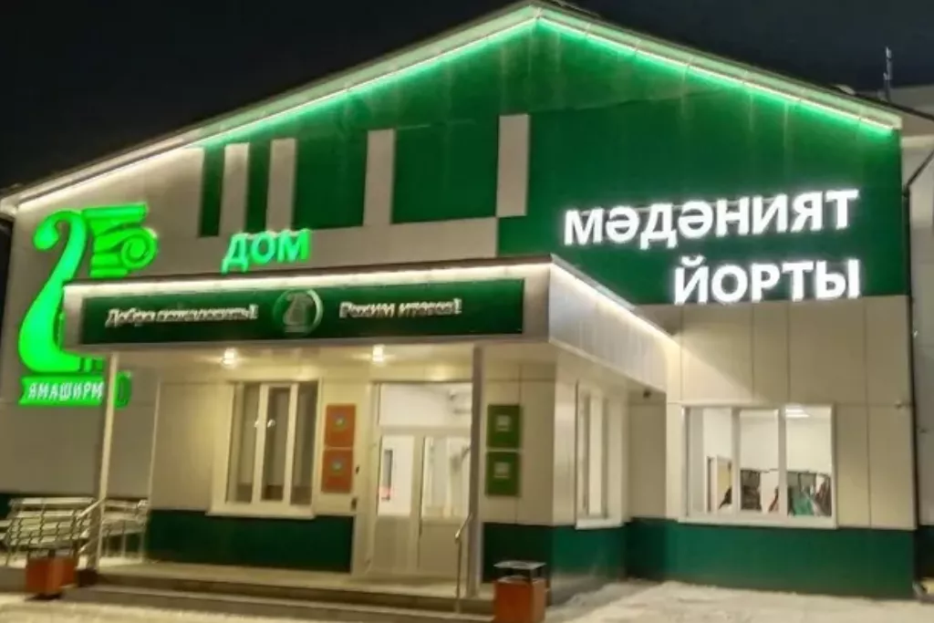 афиша Ямашурминский СДК,ул Нариманова, д.15