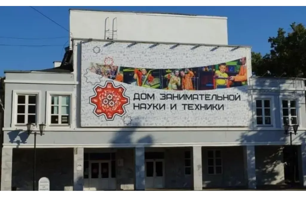 афиша Музей «Дом занимательной науки и техники»