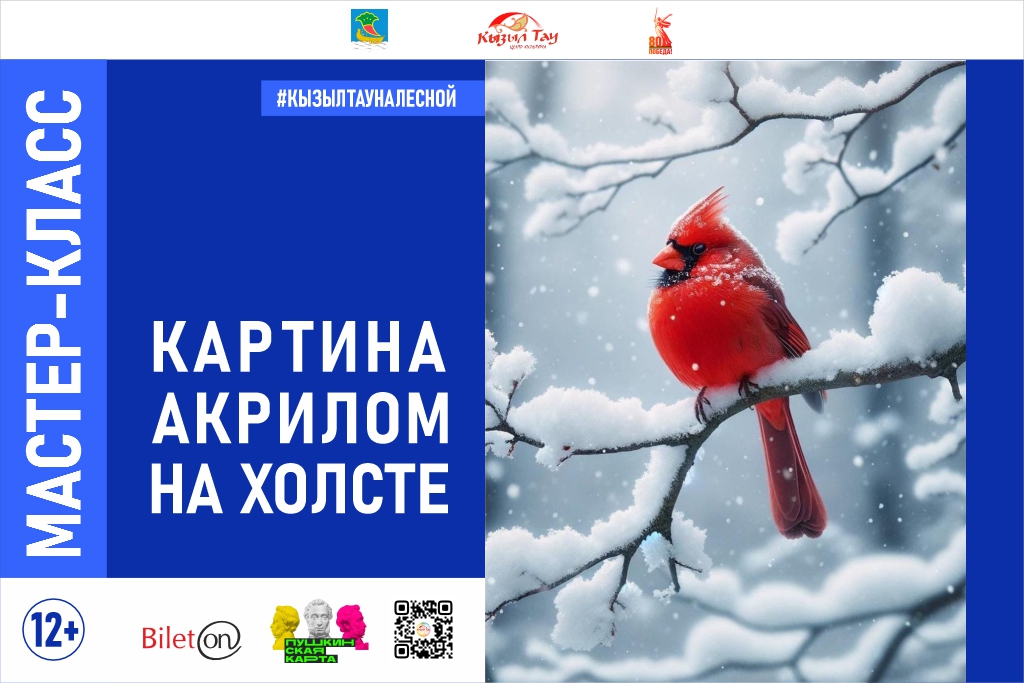 Мастер-класс «Картина акрилом на холсте»