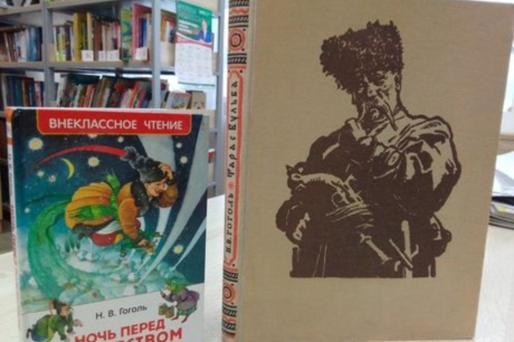 Литературная игра "Тот самый Гоголь"