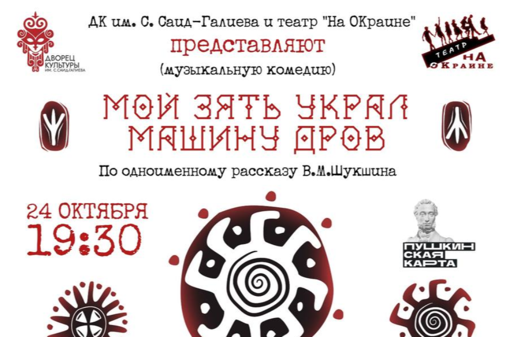 Мой зять украл машину дров