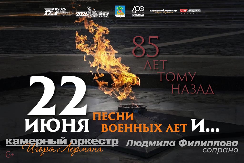 "85 лет тому назад"