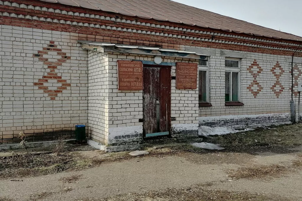 афиша Танкеевская сельская библиотека, с. Танкеевка, ул. 70 лет Октября, д. 28