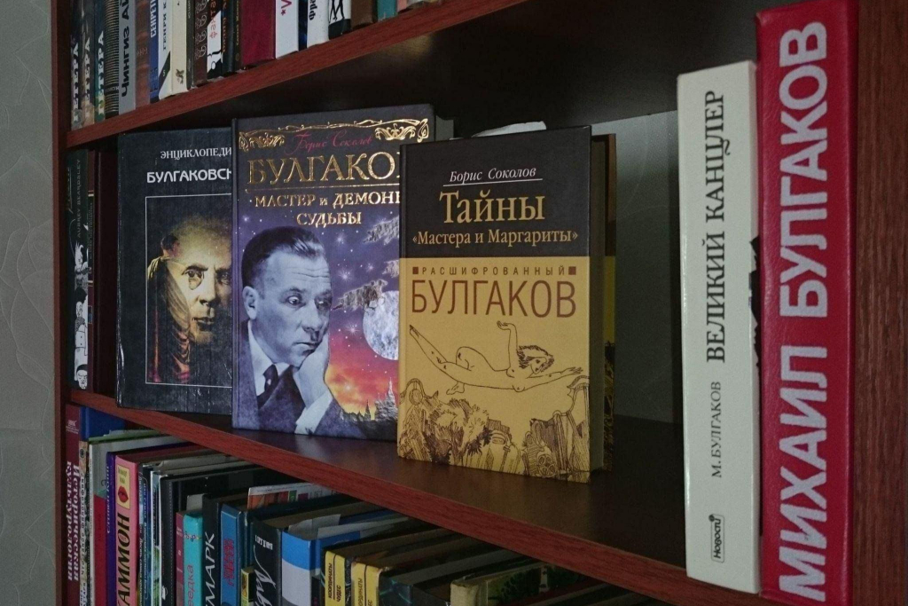 Литературный квест «Вселенная Булгакова»