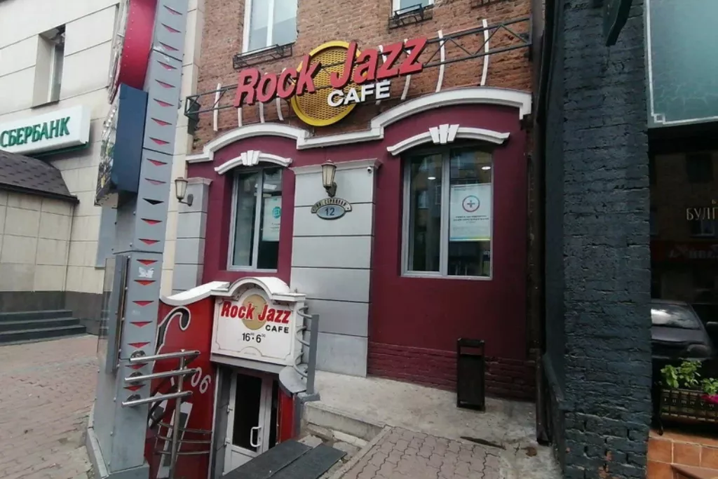 афиша Rock Jazz Cafe, ул. Сурикова, д.12