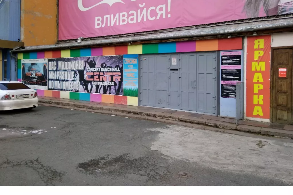 афиша Клуб Centr, ул. Бограда, д. 134
