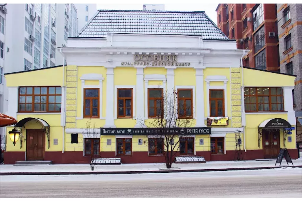 афиша Культурно-Деловой Центр «ОСОБНЯК», ул. Каратанова, д.11