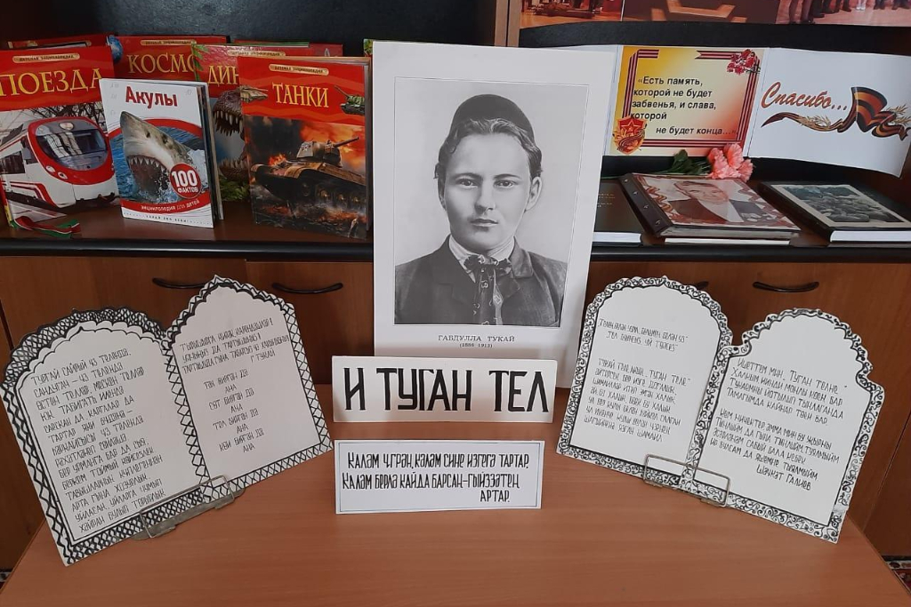 Программа  «Мир Тукая: традиции и творчество»