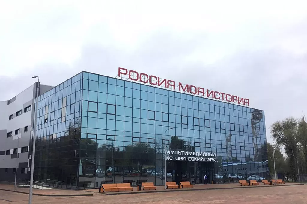 афиша Музей Россия - моя история
