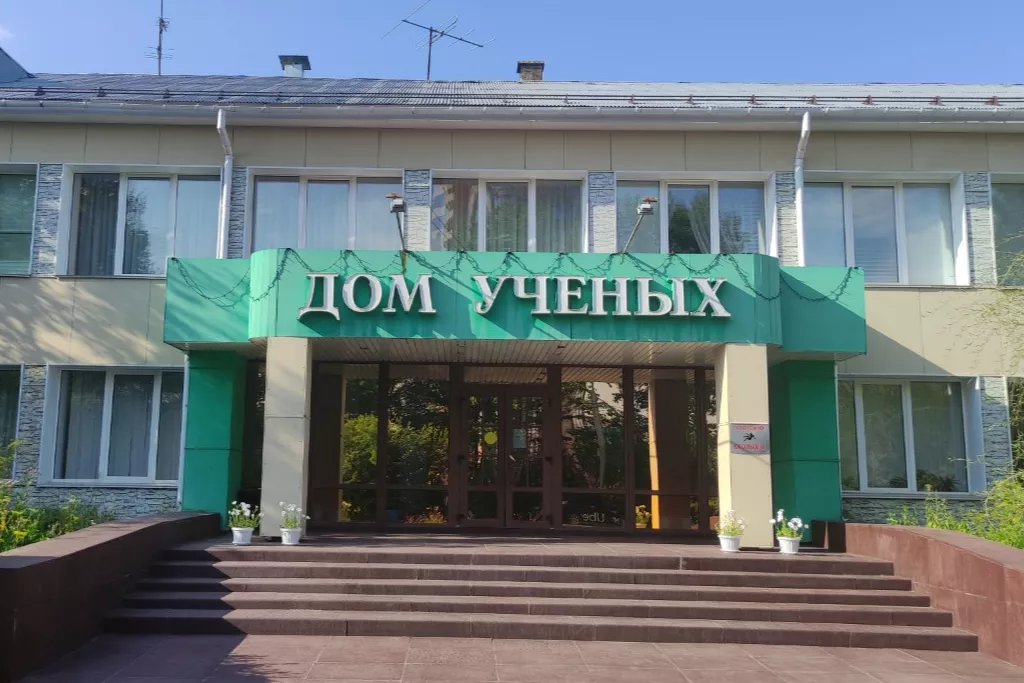афиша Дом ученых, ул. Академгородок, 16А