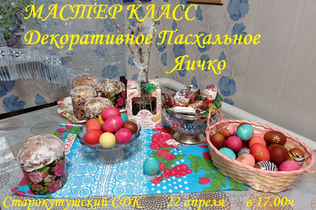 Мастер-класс