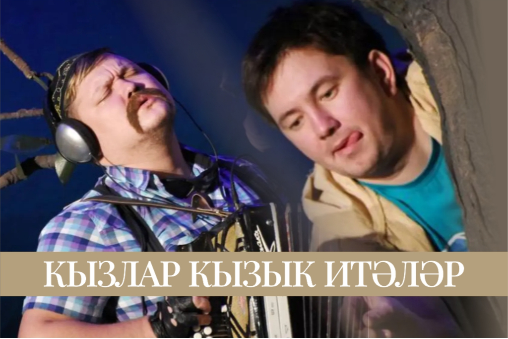 Спектакль «Хитрые девушки»/  