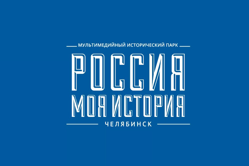 Рюриковичи-Романовы (Семейный 2+2)