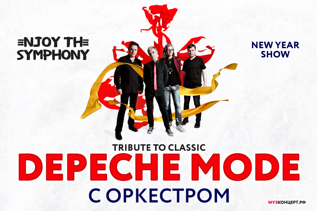 Трибьют - шоу 