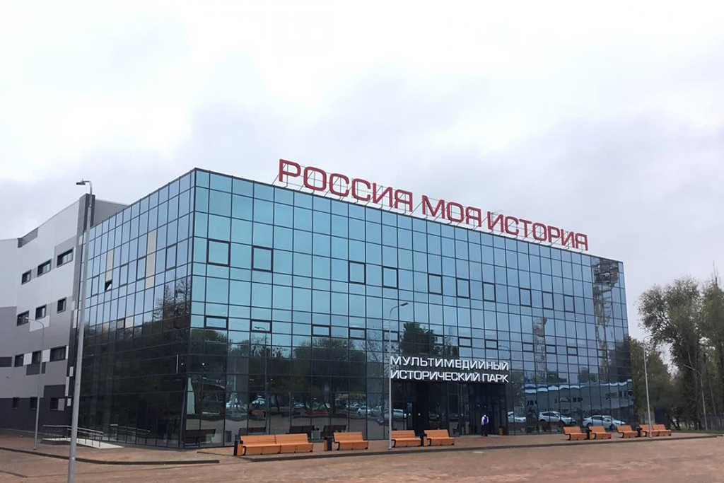 афиша Музей Россия - моя история