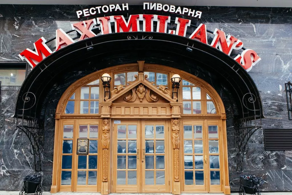 афиша Ресторан "Максимилианс"