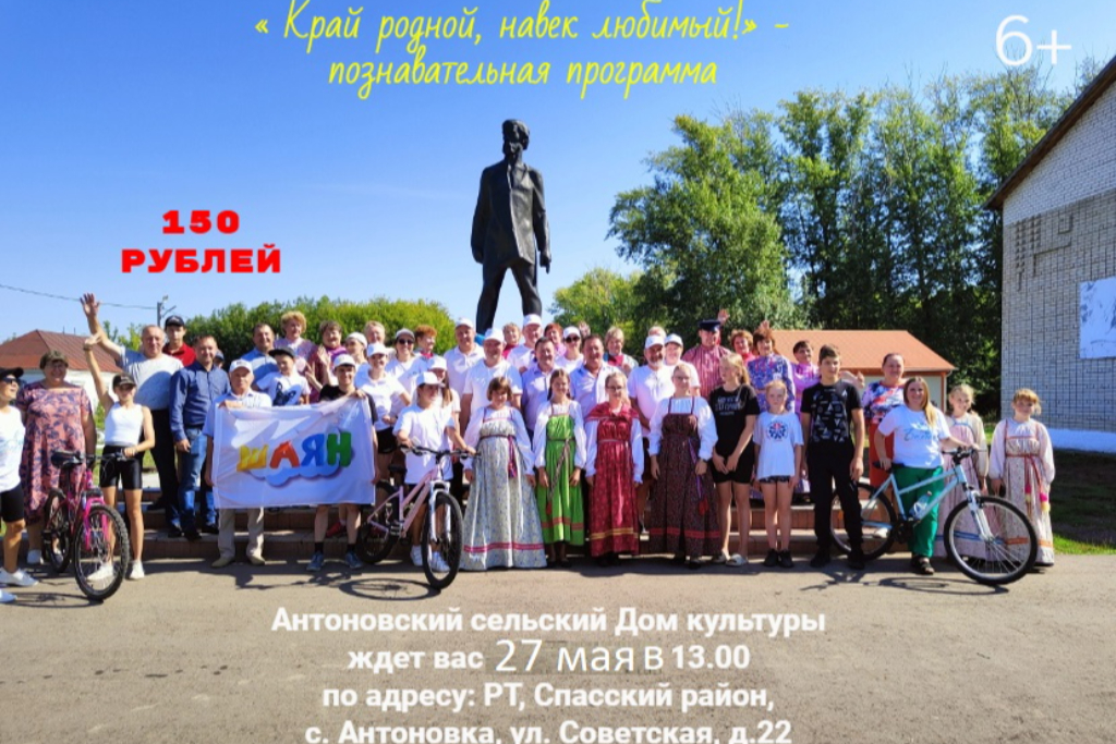 «Край родной, навек любимый!» - познавательная программа