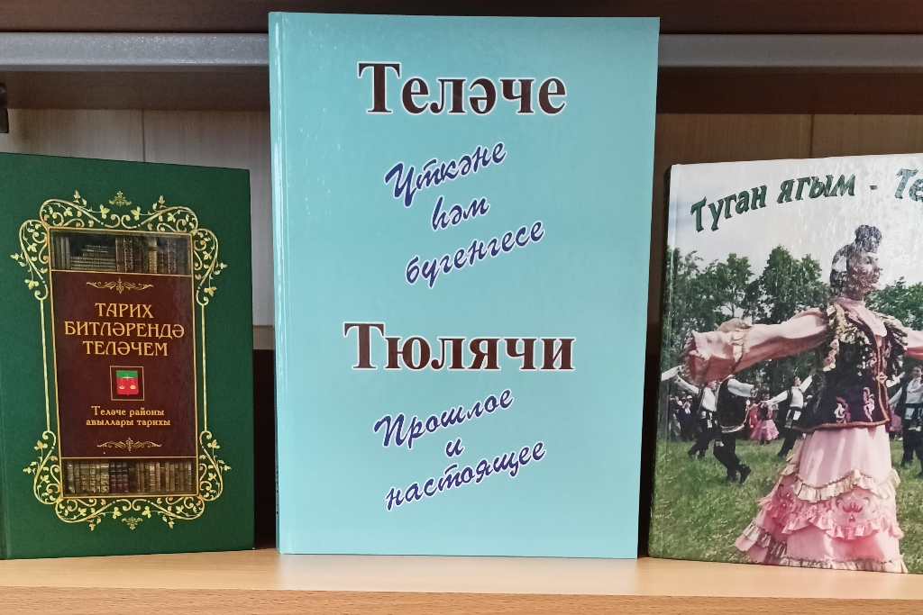 "Мой край родной - Татарстан"
