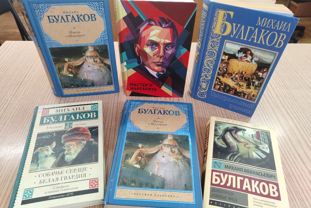 Художественный мир Михаила Булгакова