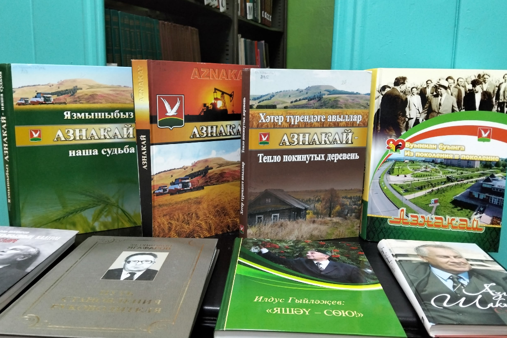 Знаешь ли ты свой родной край?