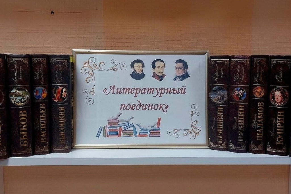 Литературный серпантин