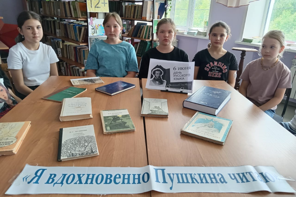 Литературный час "Я вдохновенно Пушкина читаю"