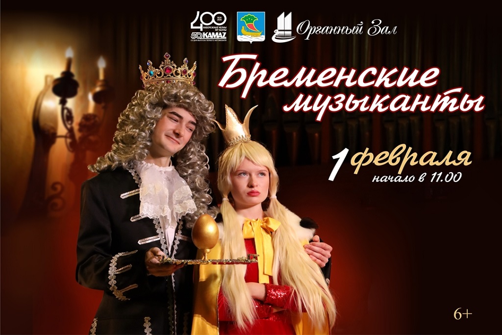 Музыкальная сказка 