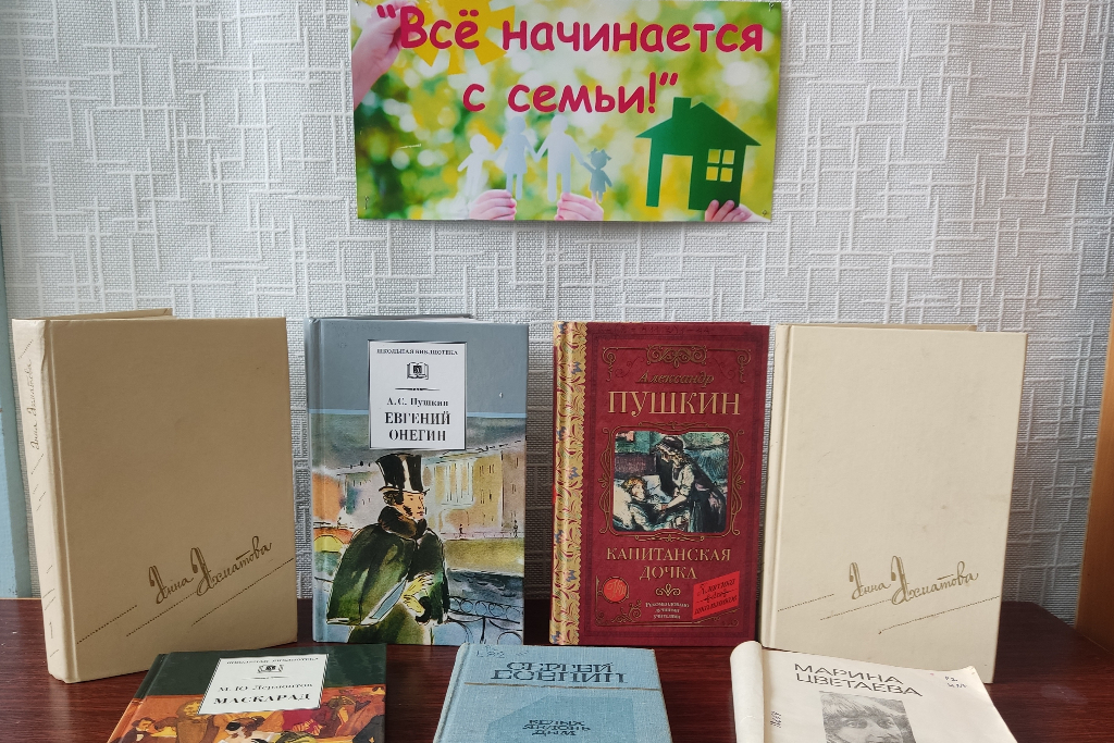 Любовью держится семья
