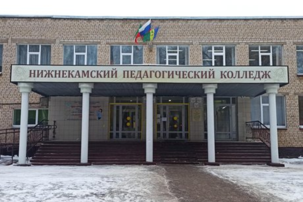 афиша Нижнекамский педагогический колледж, ул. Тукая, д. 15