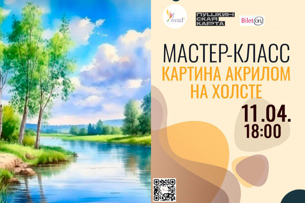 Мастер-класс картина акрилом на холсте