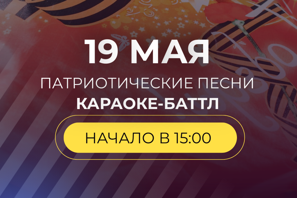 Патриотические песни