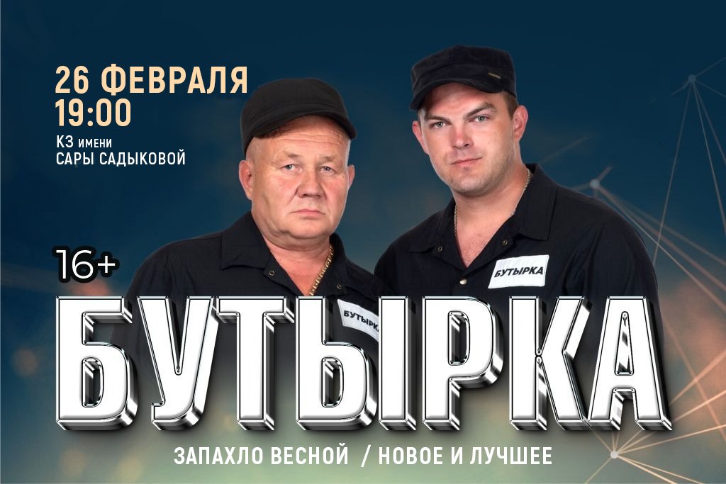 Бутырка "Запахло весной"