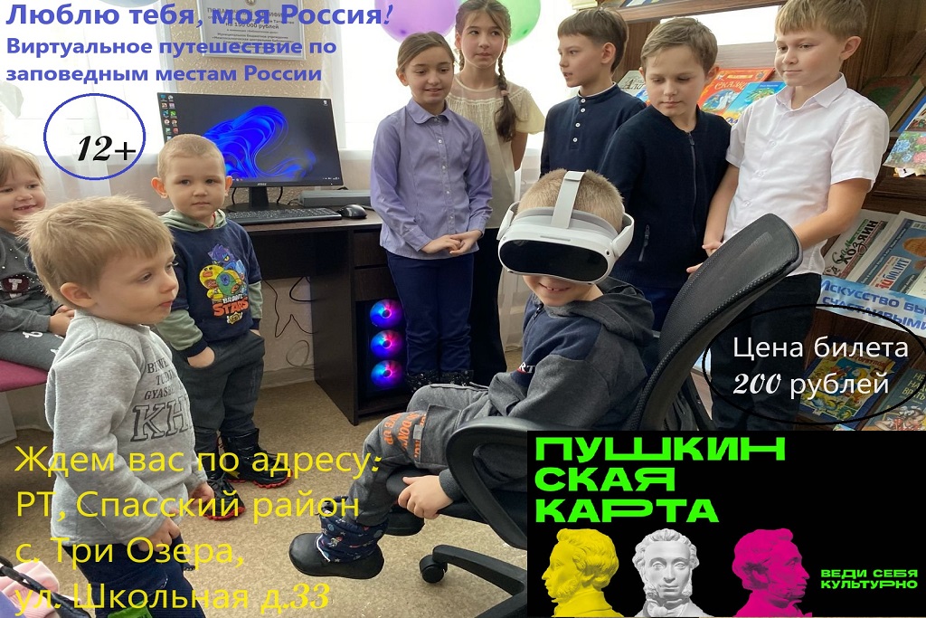 Люблю тебя, моя Россия!
