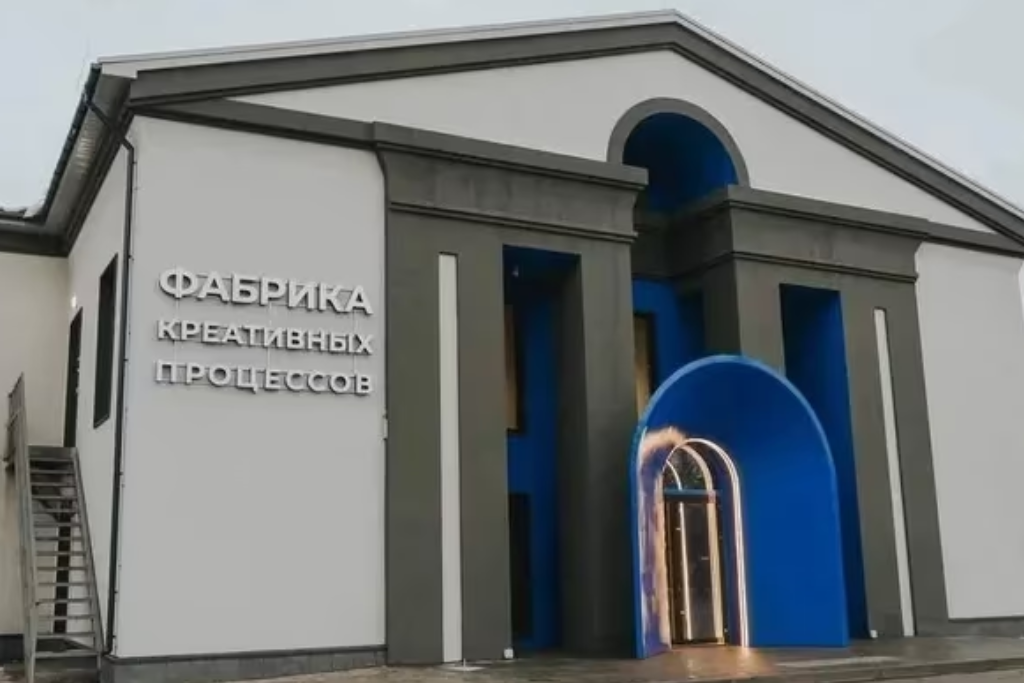 афиша Молодежный центр «Фабрика креативных процессов», ул. Тельмана, д. 57