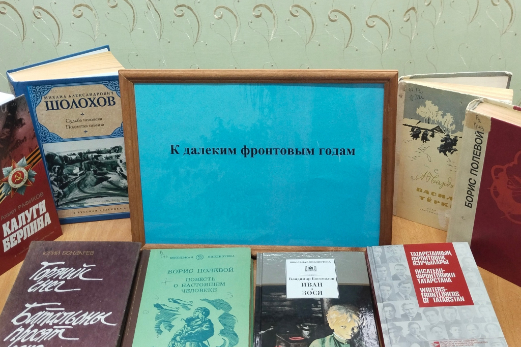 К далеким фронтовым годам