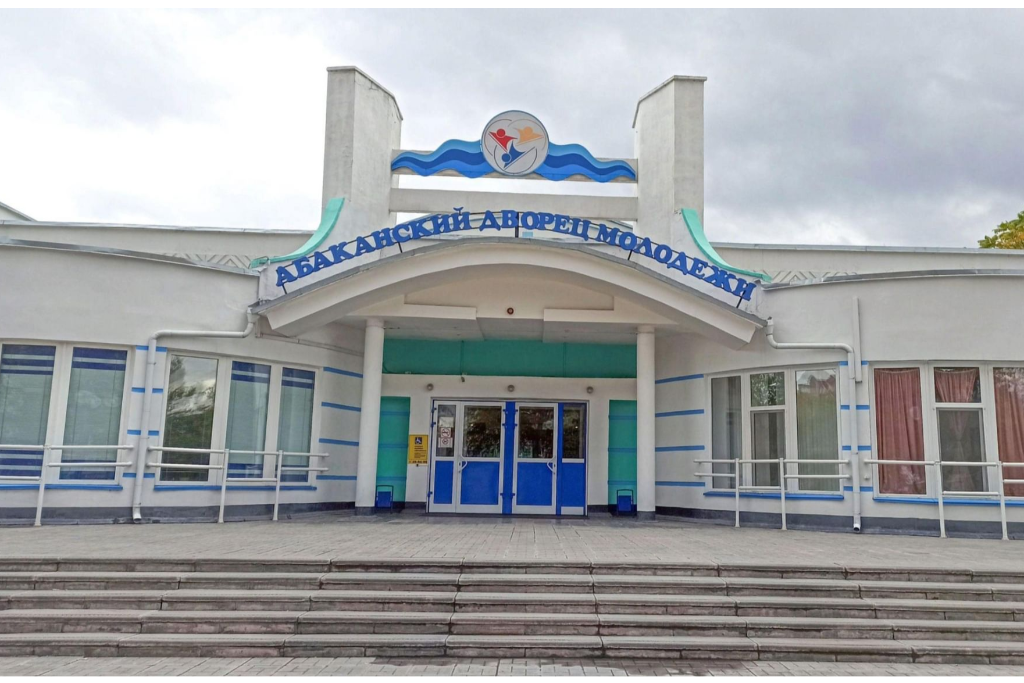 афиша Абаканский дворец молодежи, просп. Дружбы Народов, д. 22