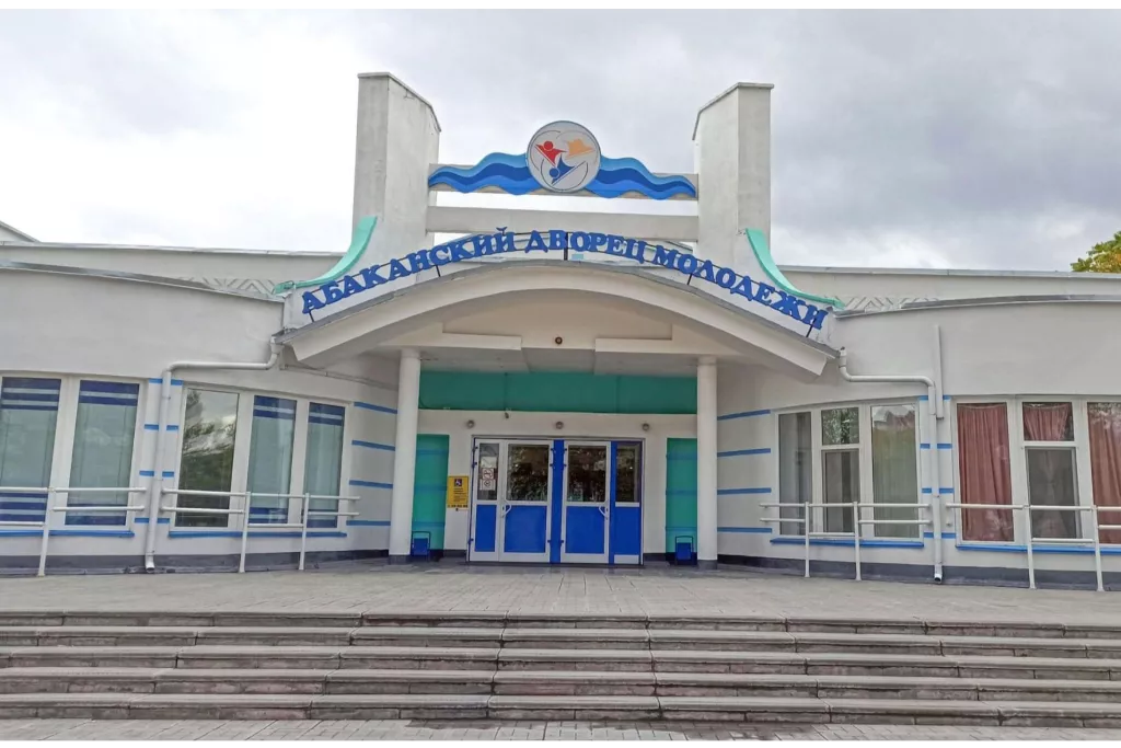 афиша Абаканский дворец молодежи, просп. Дружбы Народов, д. 22