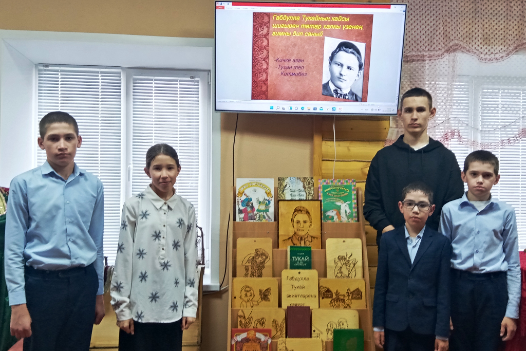 Викторина “Путешествие в мир Тукая”
