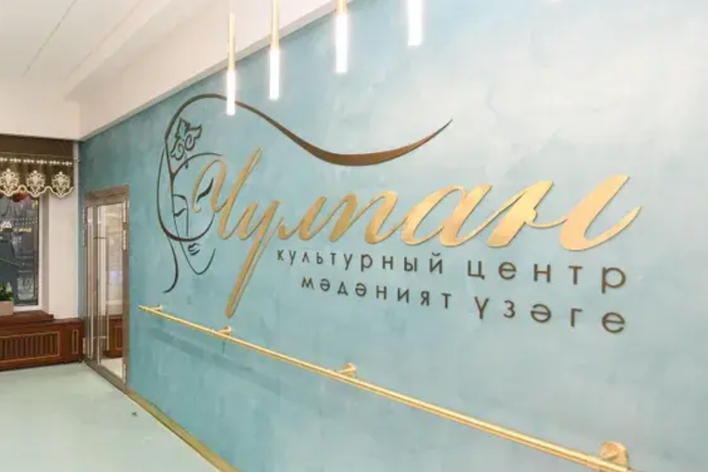 афиша КЦ Чулпан