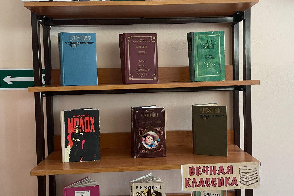 "Река жизни Александра Куприна"