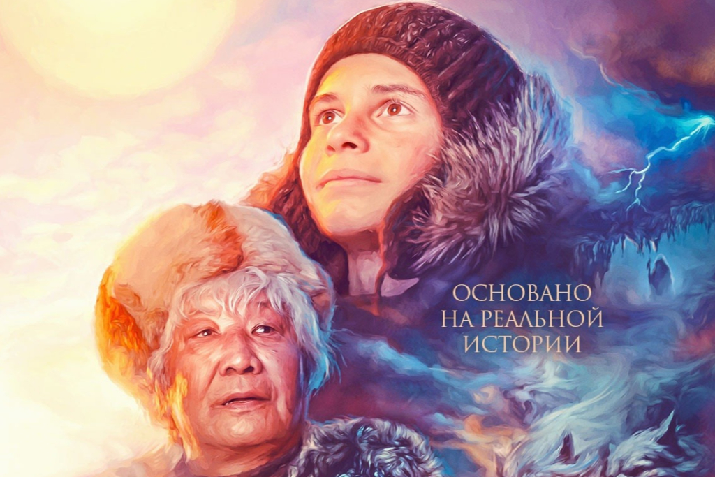 Дух Байкала